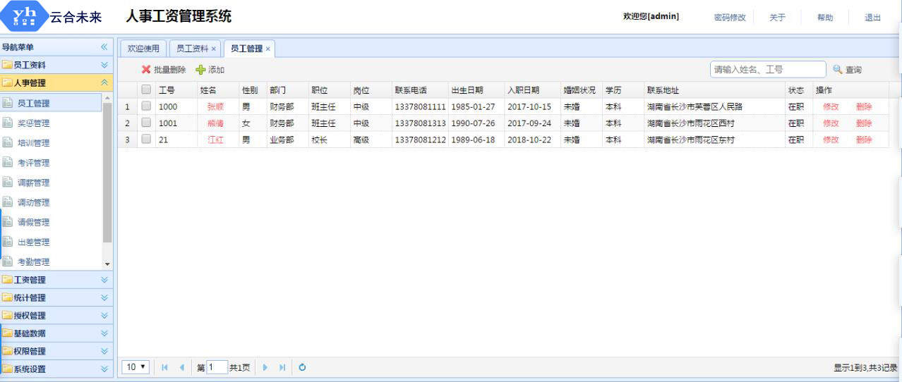 Mobile phone bank into the popularization stage  